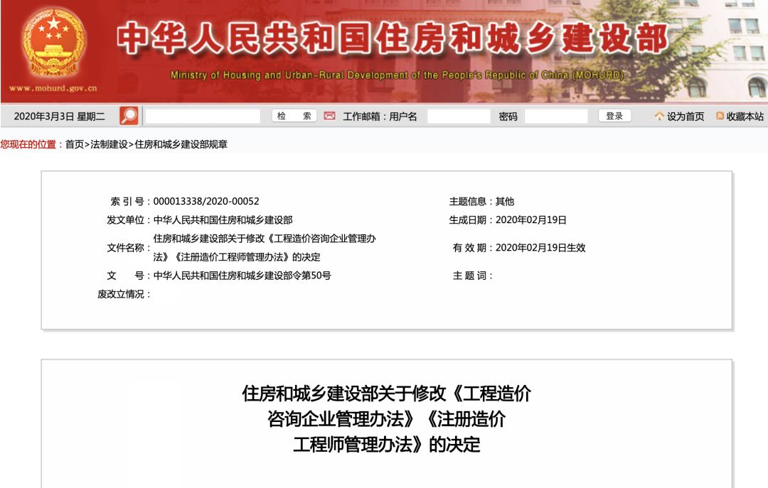 解讀：造價(jià)企業(yè)資質(zhì)取消后，證書(shū)沒(méi)用了？