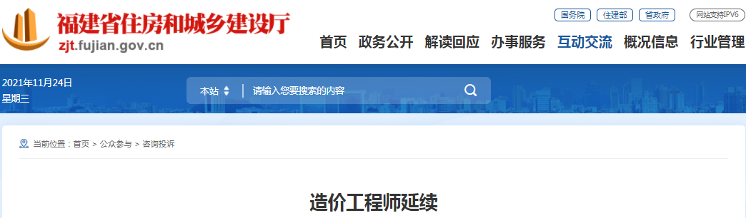 造價工程師延續(xù)注冊必須通過國家政務平臺進行申報，無其他申報途徑
