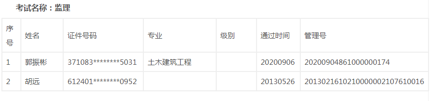 陜西監理.png
