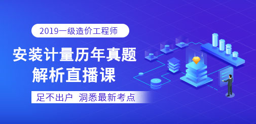 一級造價工程師培訓