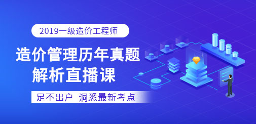 一級造價工程師培訓