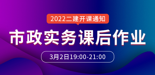 市政實務課后作業.jpg