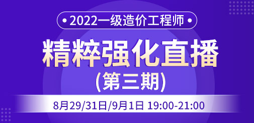 一級造價工程師培訓