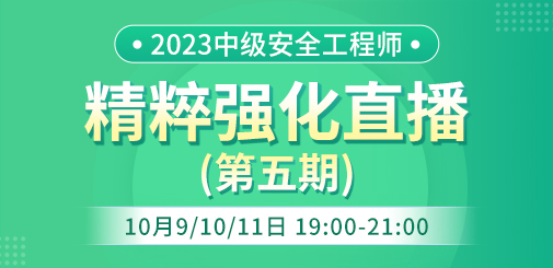 安全精粹強化.jpg