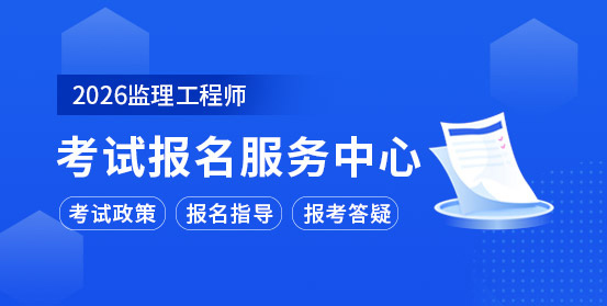 監理工程師培訓