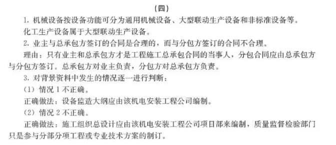 【大立行動(dòng)派·百天過一建】•第96天超濃縮干貨4.png