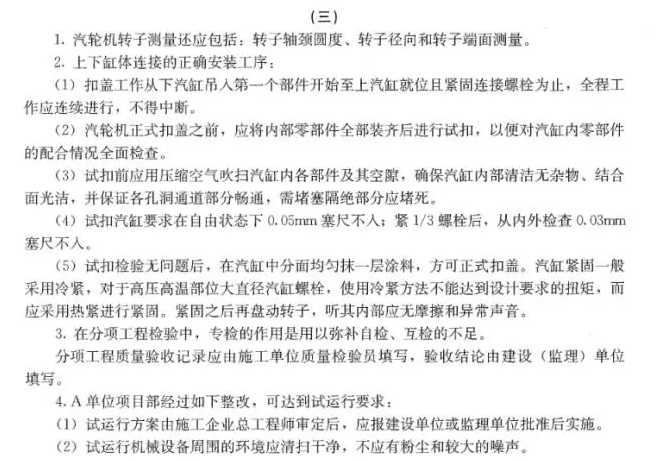 【大立行動(dòng)派·百天過一建】•第96天超濃縮干貨3.png