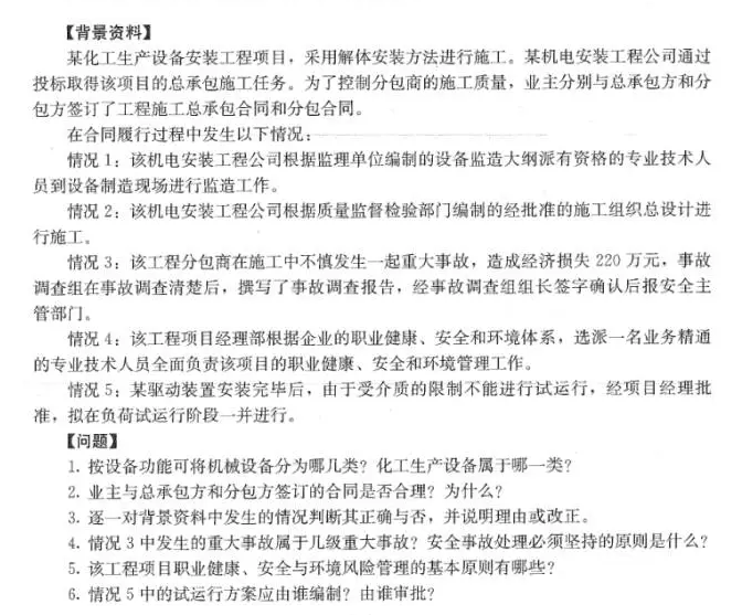 【大立行動(dòng)派·百天過一建】•第96天超濃縮干貨2.png