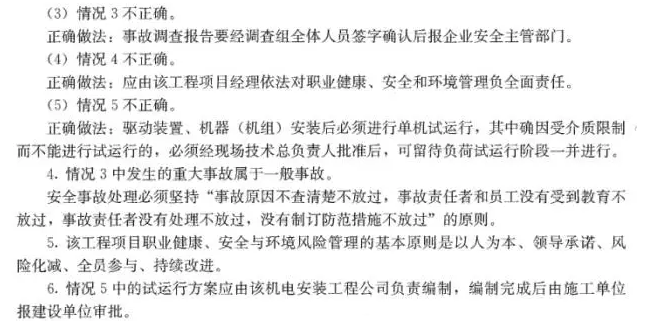 【大立行動(dòng)派·百天過一建】•第96天超濃縮干貨5.png