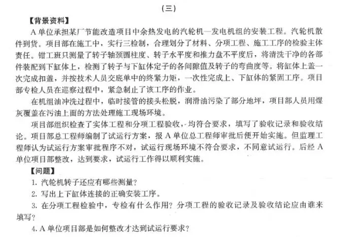 【大立行動(dòng)派·百天過一建】•第96天超濃縮干貨1.png