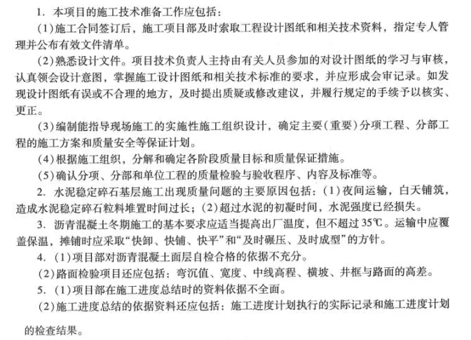 【大立行動(dòng)派·百天過一建】•第96天超濃縮干貨7.png
