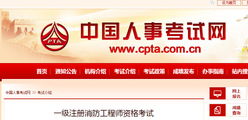 考注冊一級消防工程師需要什么學歷？