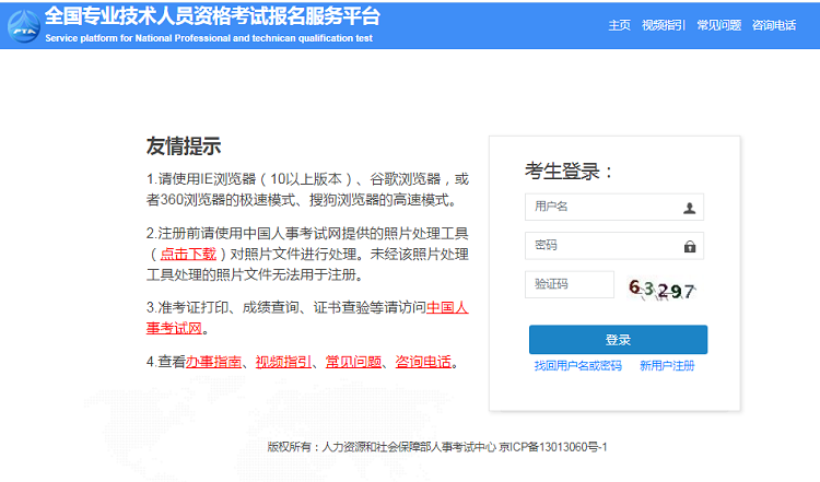 消防報(bào)名1.png