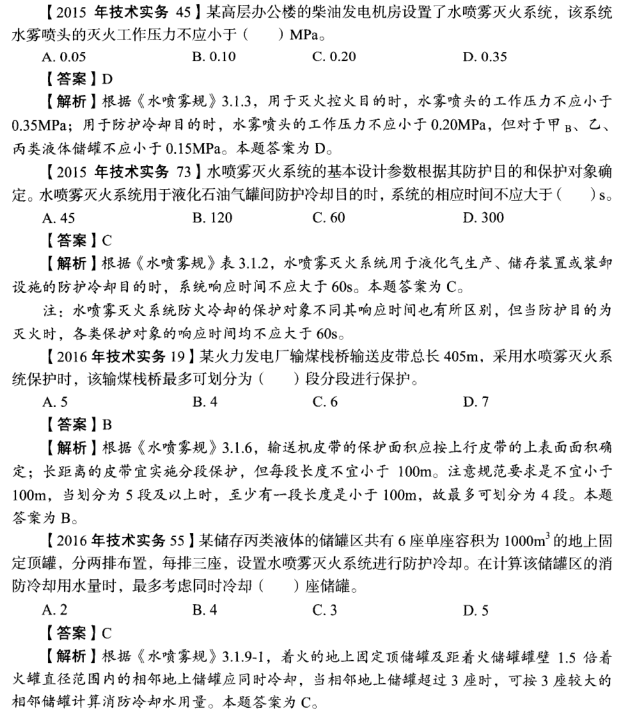 消防備考1.png