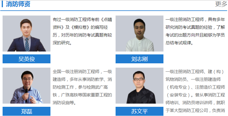 考消防工程師需要參加大立培訓班嗎？