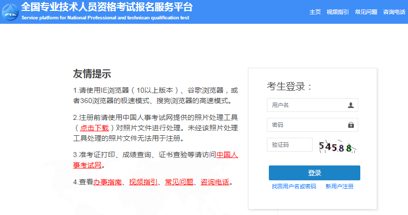 內蒙古2021年一級造價工程師考試報名入口已開通！