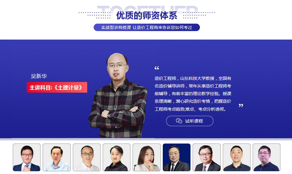北京有好的一級造價工程師培訓機構嗎？