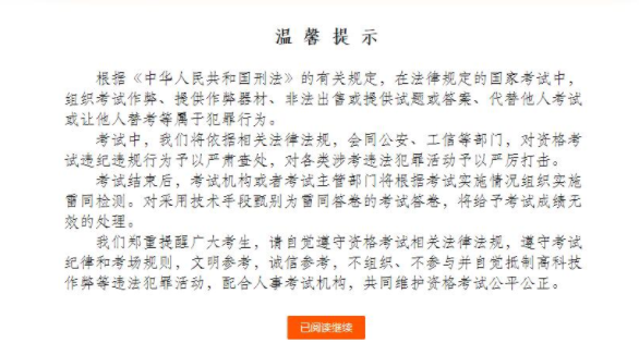 2021年一級造價(jià)工程師考試準(zhǔn)考證打印流程詳解
