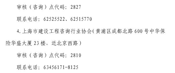 上海2017年造價(jià)工程師證書領(lǐng)時(shí)間3.png