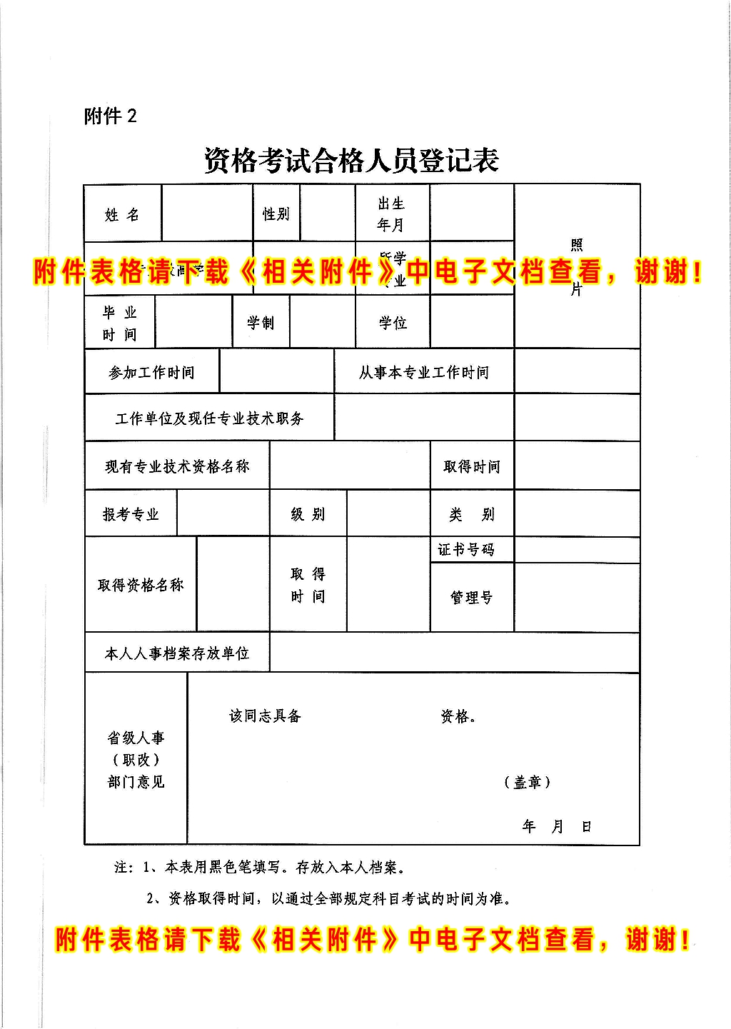 關于領取2017年度造價工程師專業技術資格證書的通知4.jpg