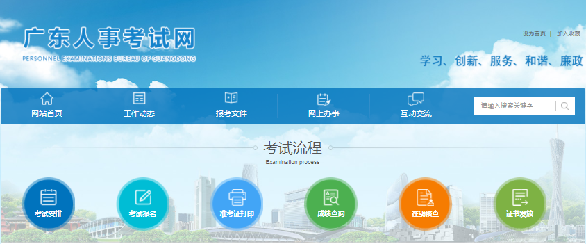 廣東2021年二級造價工程師報名入口開通！
