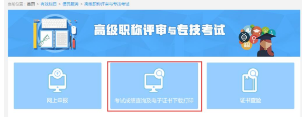 浙江2021年二級(jí)造價(jià)工程師成績(jī)查詢?nèi)肟陂_通！
