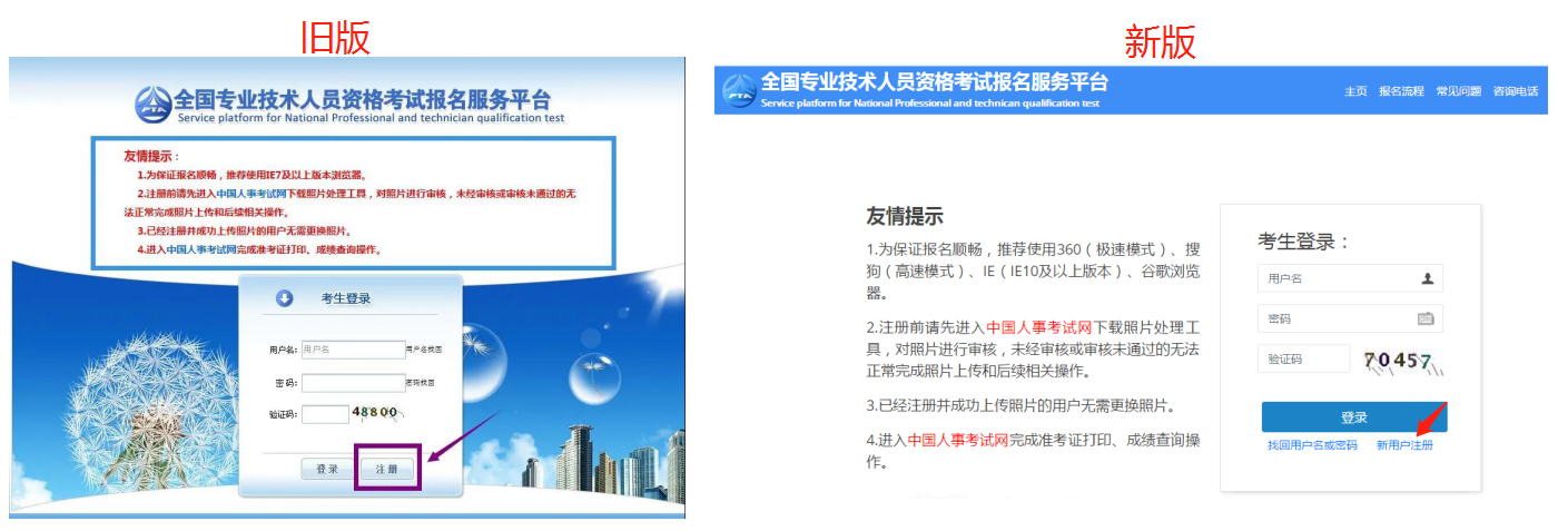 全國專業(yè)技術(shù)人員資格考試報名服務(wù)平臺01.png