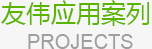 大立集訓學員好評