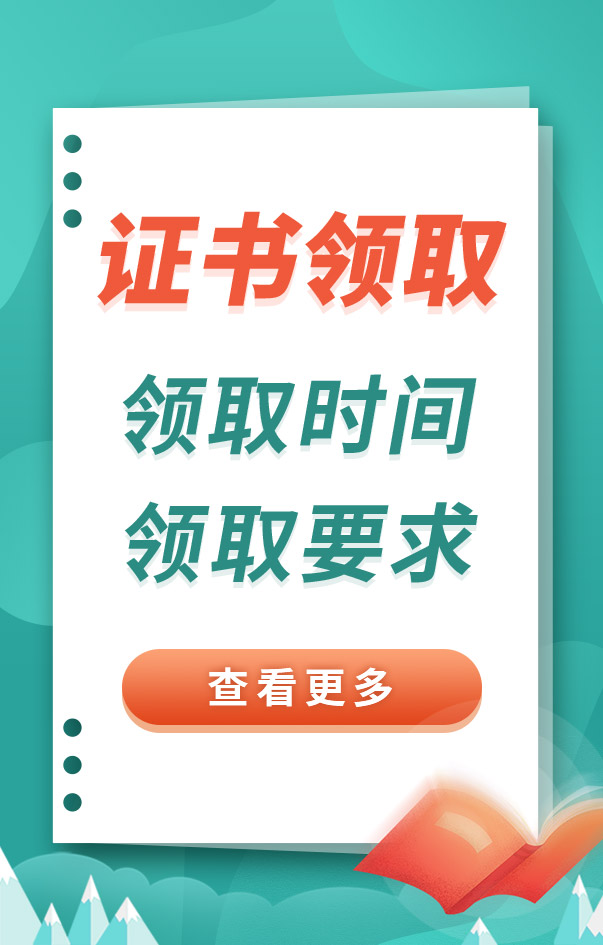 中級(jí)安全工程師合格證書領(lǐng)取