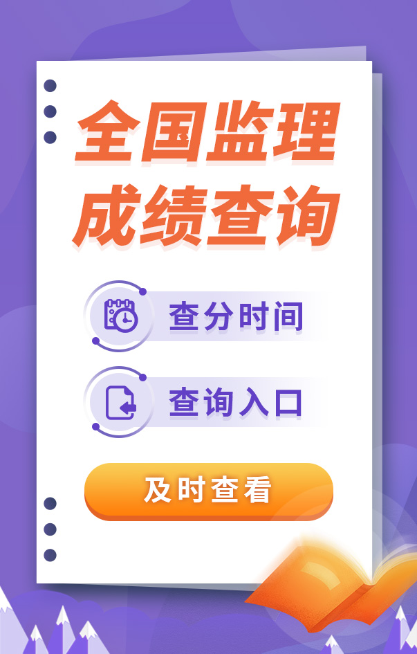 監理工程師考試成績查詢