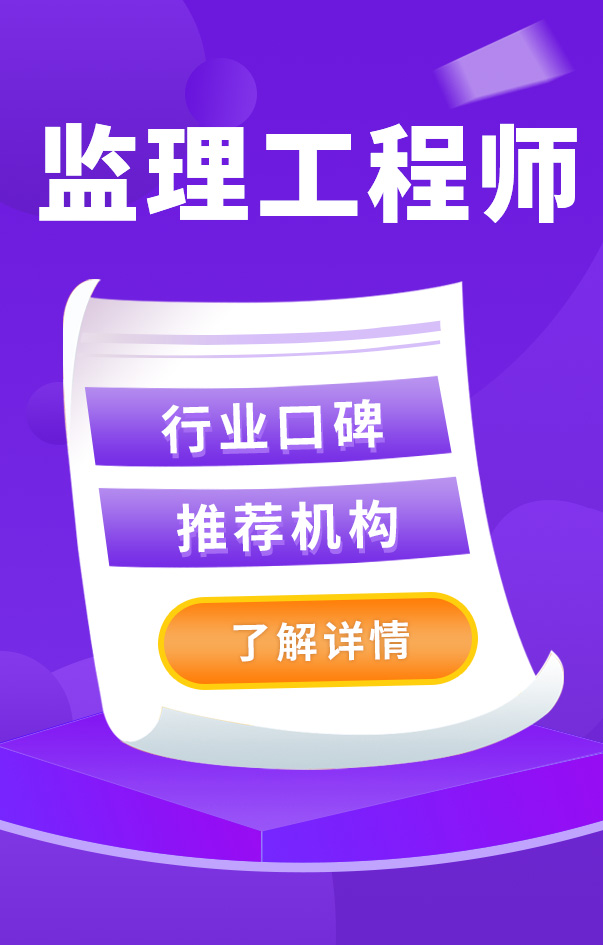 監理工程師考試資訊
