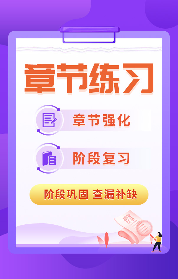 監理工程師考試章節練習題