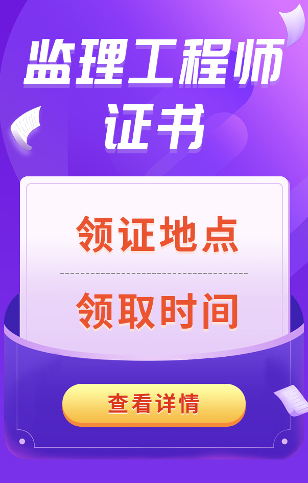 監理工程師考試合格證書領取