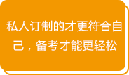 一級建造師培訓(xùn)服務(wù)