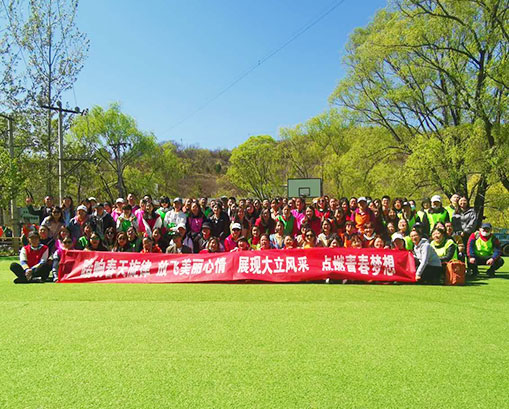 踏響春天旋律，放飛美麗心情，展現大立風采，點燃青春夢想