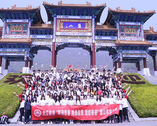 揮灑青春，挑戰自我，團結奮進